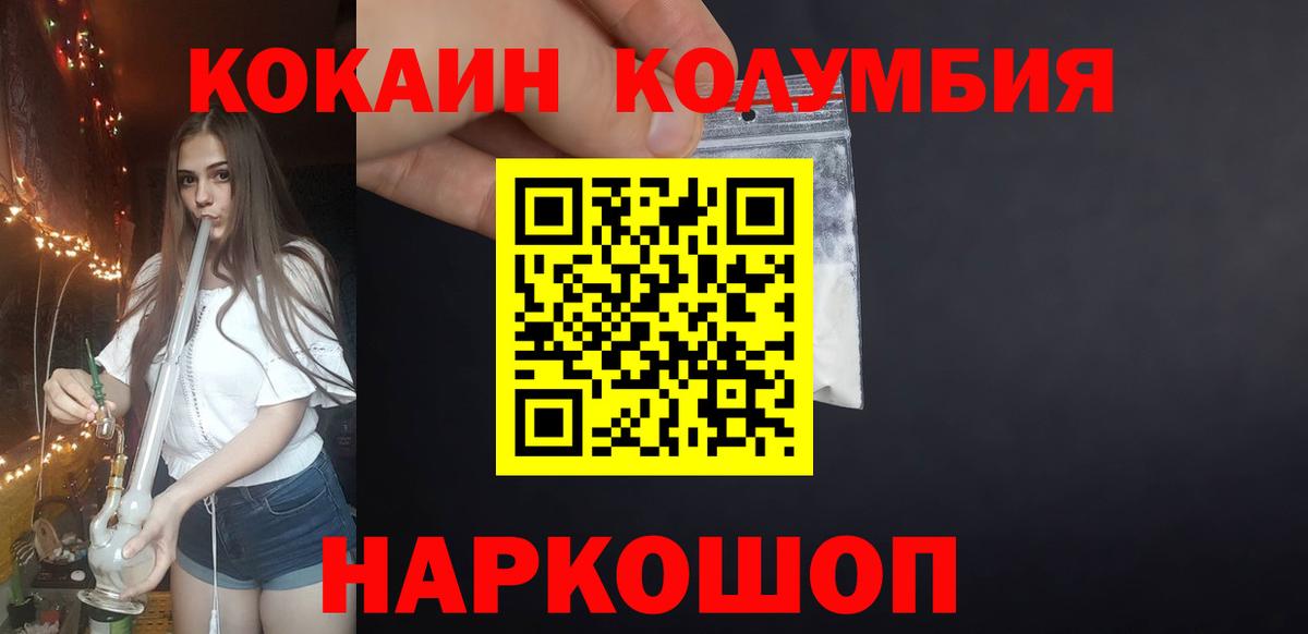 Cocaine FishScale  что такое   Вход с VPN  Кокаин  Ульяновск  Cocaine Эквадор 