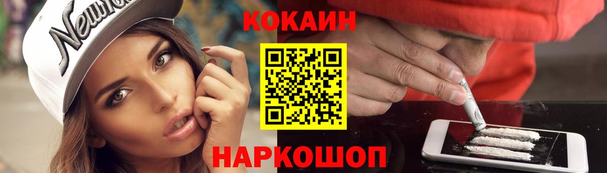 Cocaine 97% Ульяновск