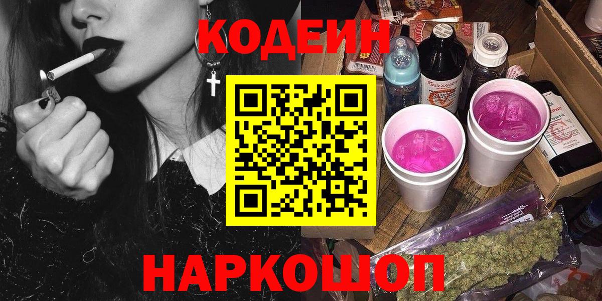 МЕТАМФЕТАМИН  Вход с VPN  ГАШИШ  Ульяновск  Кодеин  Продажа наркотиков  Экстази  МЕФ кристаллы  COCAIN  Конопля 