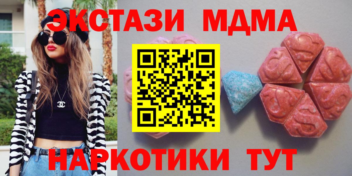 Экстази XTC Ульяновск