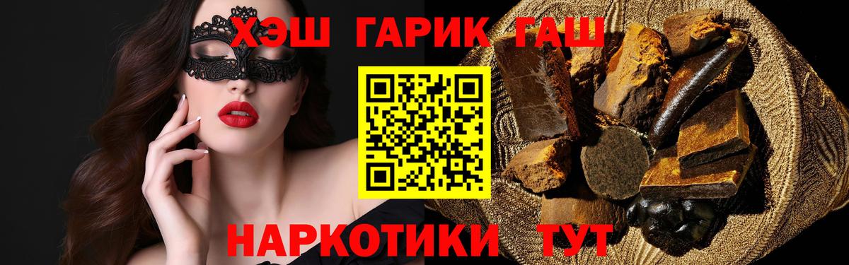 ГАШИШ гарик  Вход с VPN  Ульяновск  ГАШИШ 40% ТГК 