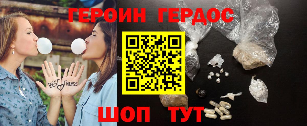 ГЕРОИН афганец Ульяновск