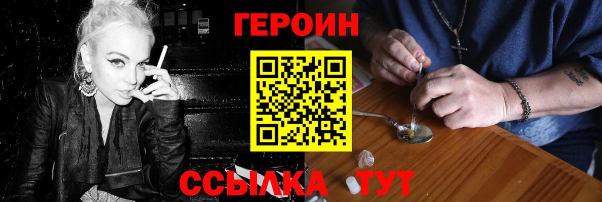 Ульяновск  ГЕРОИН VHQ  ГЕРОИН  Вход с VPN 