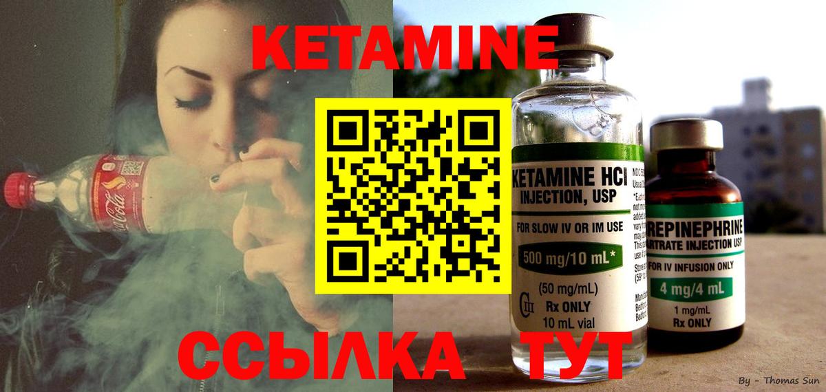 Ульяновск  КЕТАМИН VHQ  Вход с VPN 