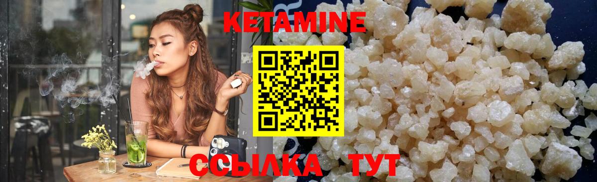 Кетамин ketamine Ульяновск