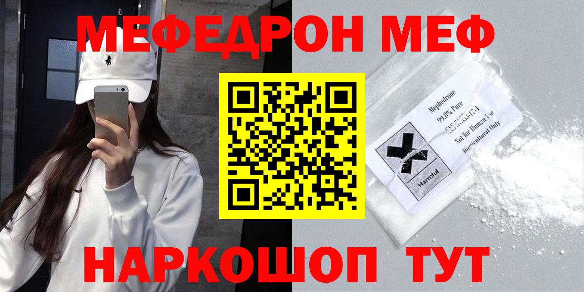 МЕФ мука Ульяновск