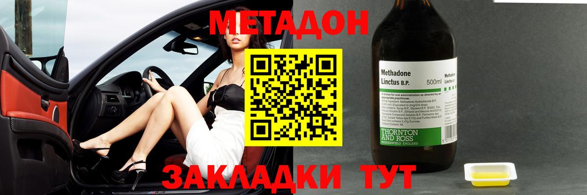 Метадон methadone  Вход с VPN  Ульяновск  МЕТАДОН белоснежный 