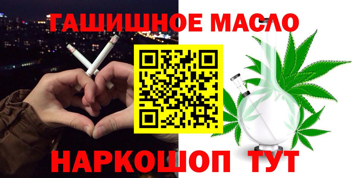 Ульяновск  ТГК жижа  Вход с VPN  ТГК вейп 