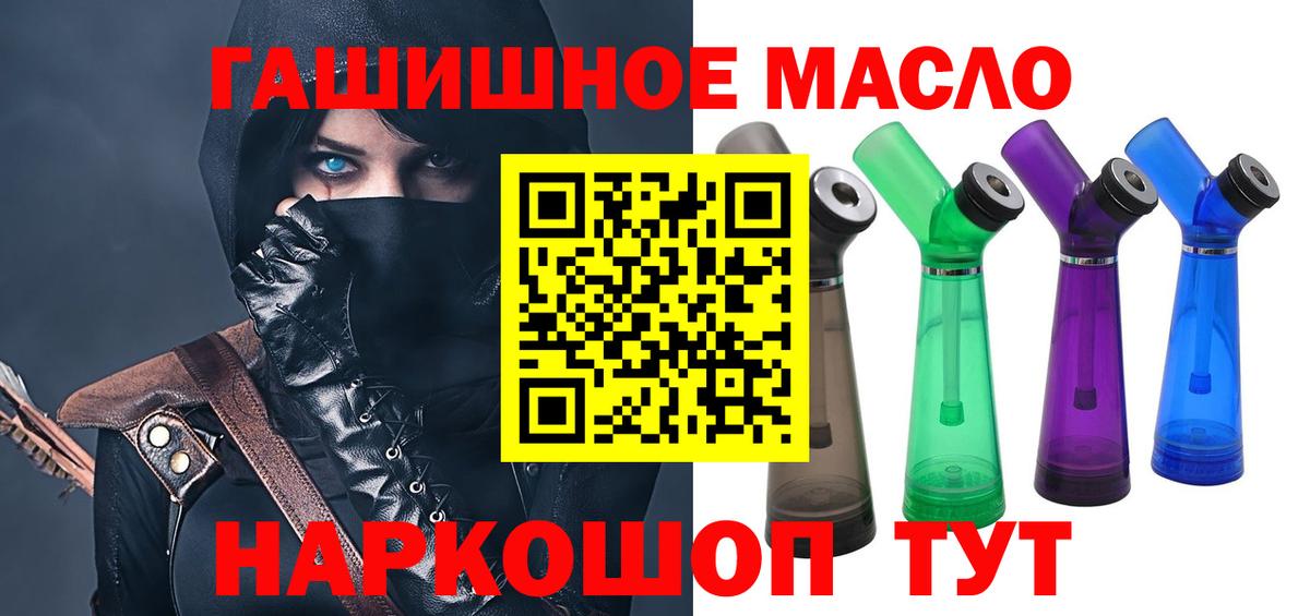 ТГК THC oil Ульяновск